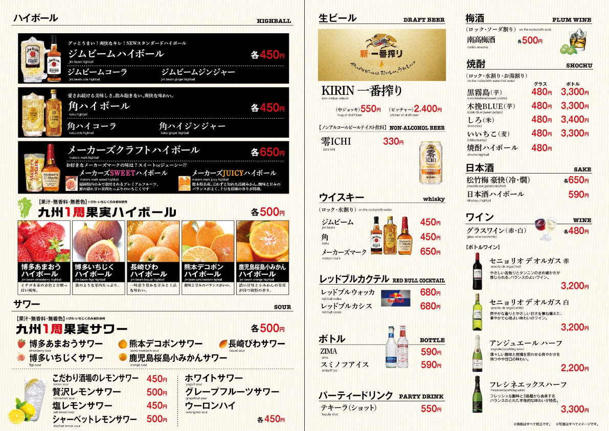 ドリンク こだわりメニュー 福岡 長崎 熊本のカラオケならサウンドパーク